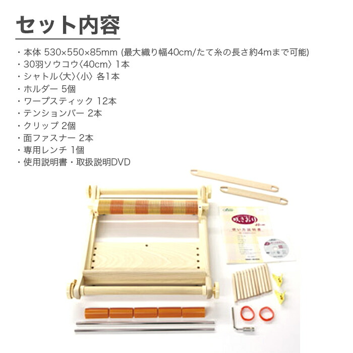 楽天市場】咲きおり さきおり 手織り機 / Clover(クロバー) 手織り機