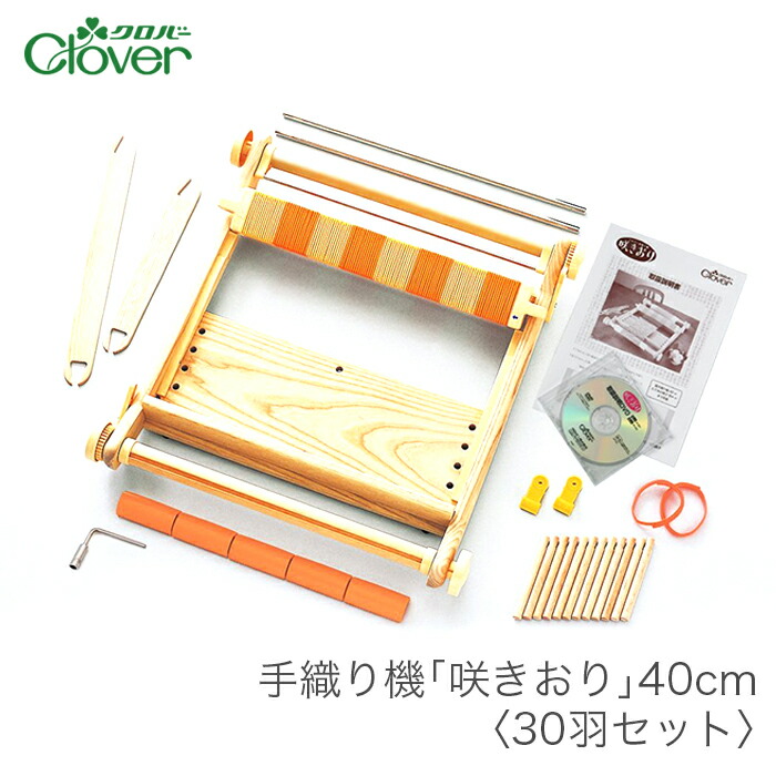楽天市場】咲きおり さきおり 手織り機 / Clover(クロバー) 手織り機