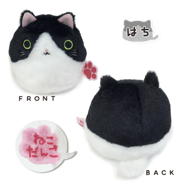 楽天市場】ねこだんご-1匹販売- 全6種 みけ／くろ／はち／おっどあい