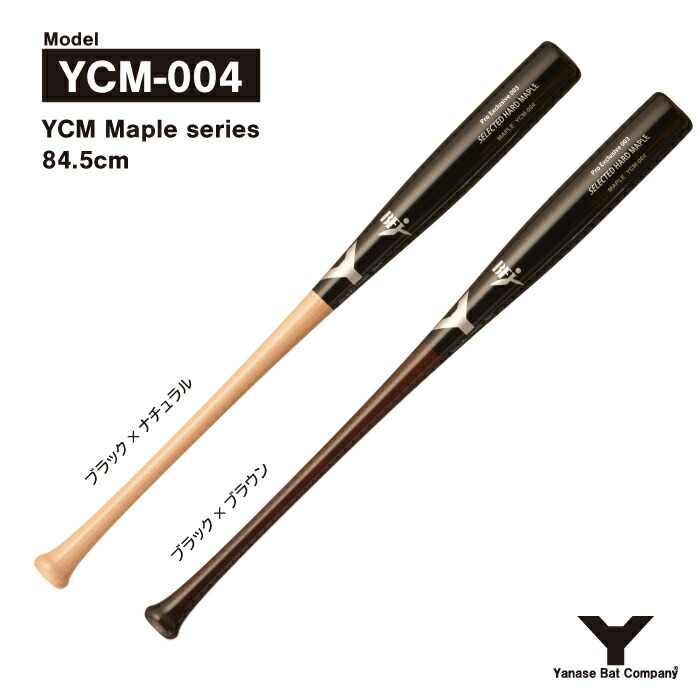楽天市場】ヤナセ硬式バット ycm－121の通販