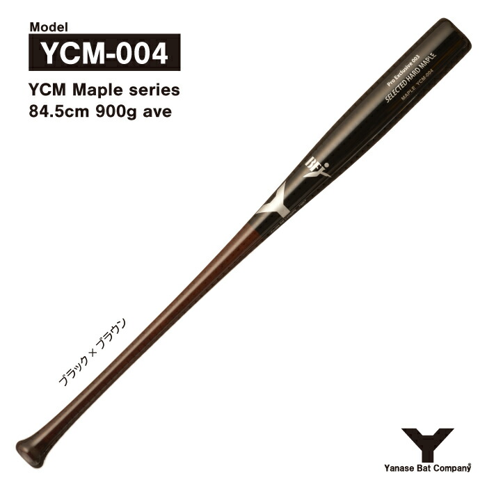 楽天市場】ヤナセ YCM-004 硬式木製バット : ヤナセバット 楽天市場店