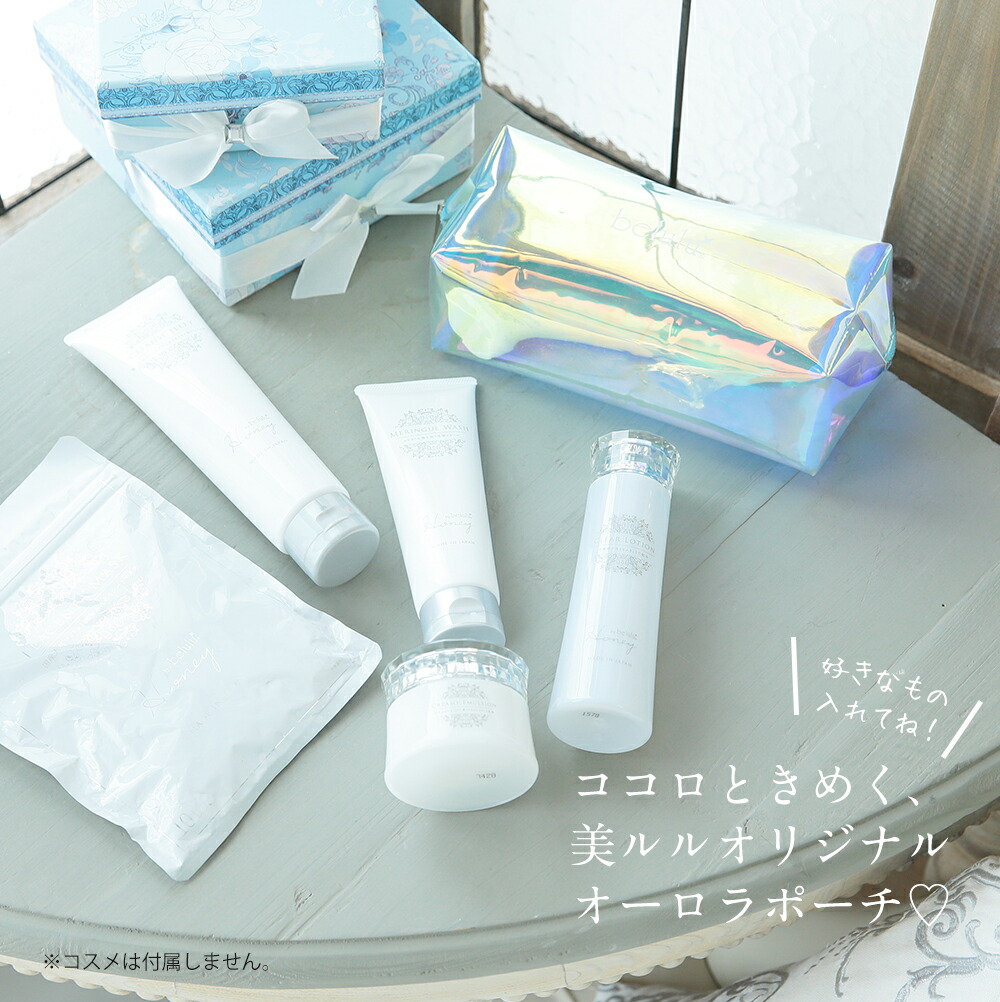 楽天市場】ポーチ単品【美ルル オリジナル オーロラポーチ】美顔器