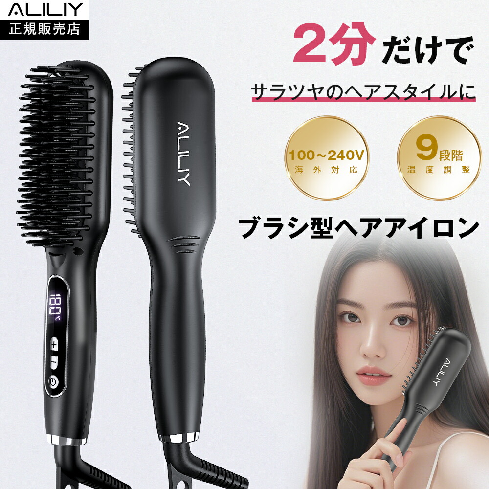 楽天市場】ヒートブラシ ヘアアイロン ストレートヘア カールアイロン