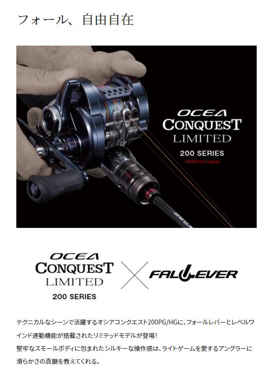 楽天市場】シマノ/SHIMANO 20 オシアコンクエスト リミテッド 200HG