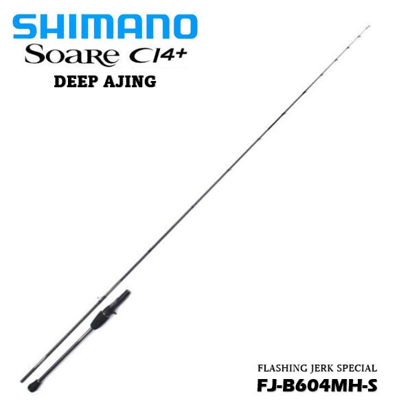 楽天市場】シマノ/SHIMANO 風切（かぜきり）7尺 中硬式本調子 へら竿