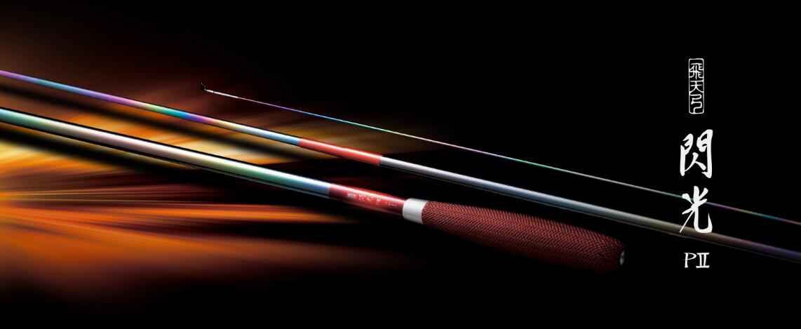 楽天市場】シマノ/SHIMANO 飛天弓 閃光P2 24尺ひてんきゅう せんこう