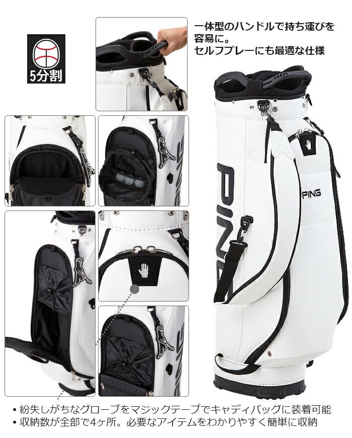 楽天市場】ピン ワンポケット キャディバッグ メンズ ホワイト 9.0
