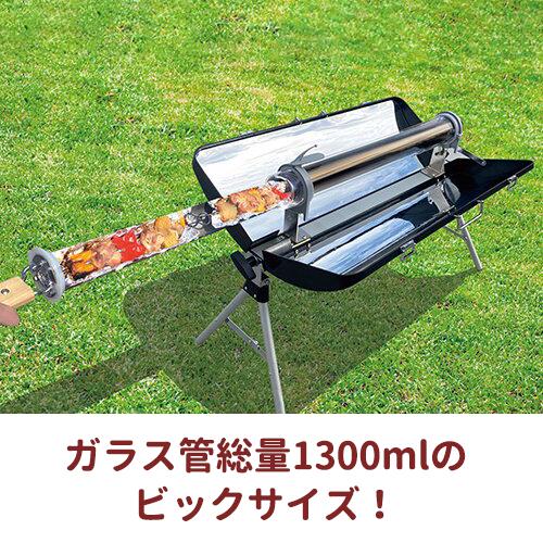 楽天市場】太陽熱調理器(ソーラークッカー) エコ作 1300 : ナチュラル