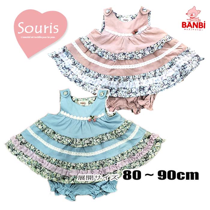 楽天市場】ミルキースーツ 90の通販