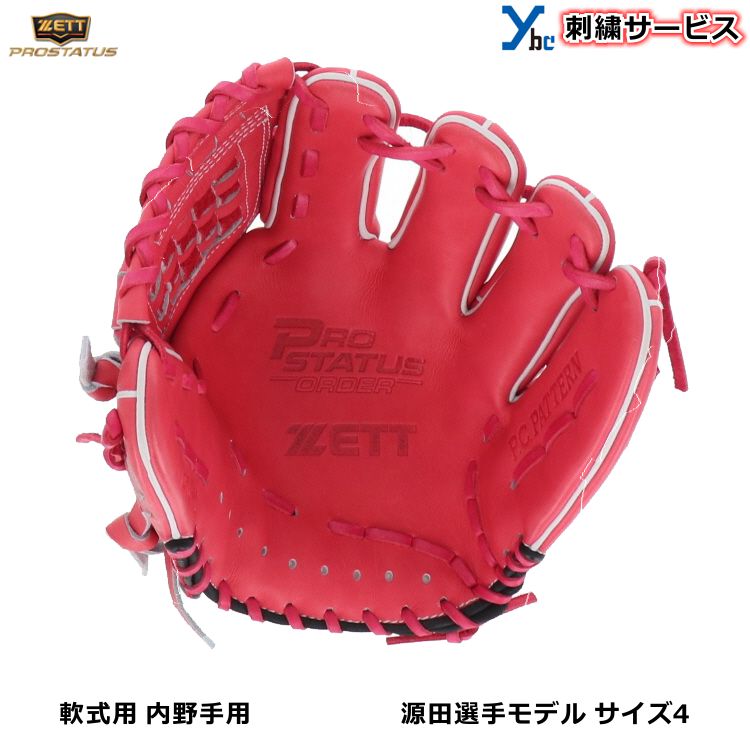 楽天市場】【刺繍サービス 母の日限定カラー】 ZETT 野球 刺繍 店舗