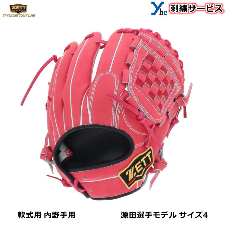 楽天市場】【刺繍サービス 母の日限定カラー】 ZETT 野球 刺繍 店舗