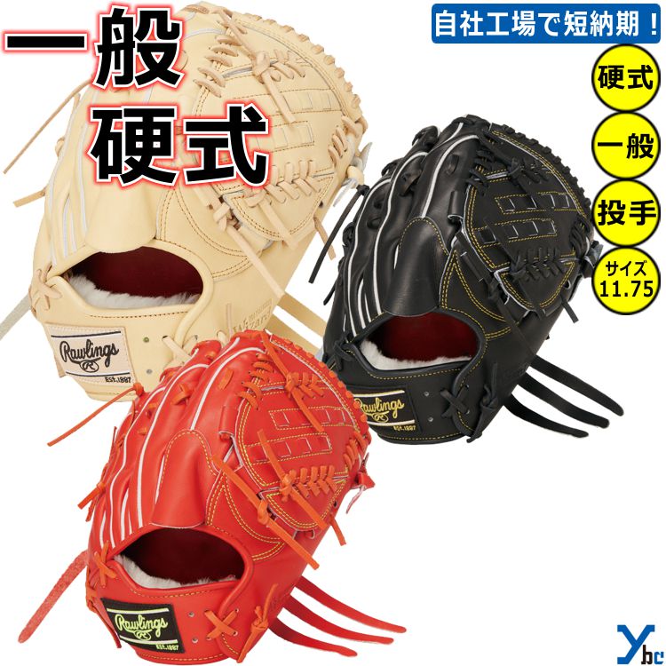 楽天市場】アシックス（ブランドローリングス）（野球・ソフトボール