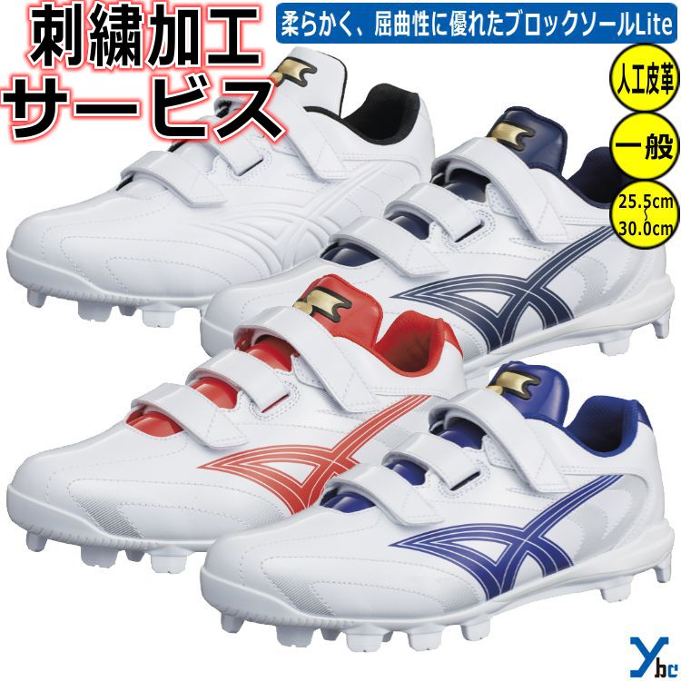 楽天市場】【P革加工 刺繍加工】 SSK 野球 スパイク スターランナー