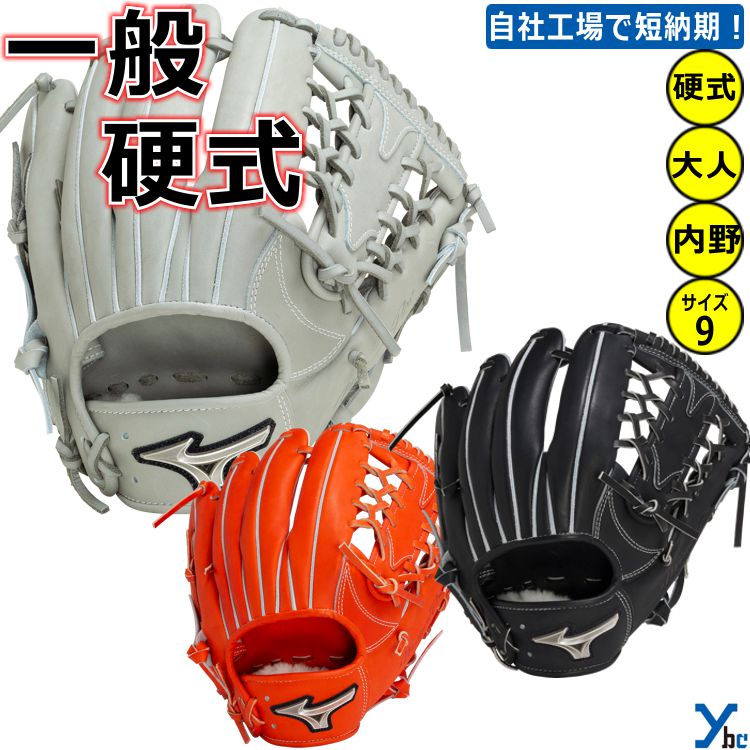 楽天市場】【2重刺繍加工サービス 硬式グローブ 内野手用】 ミズノプロ