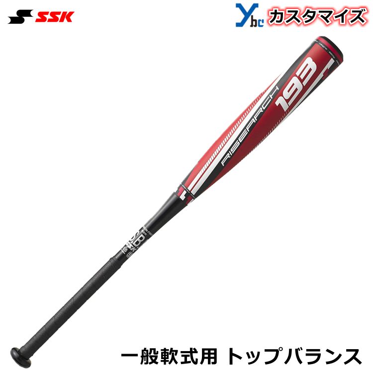 楽天市場】【カスタマイズ 軟式バット カーボンバット】 SSK エスエス