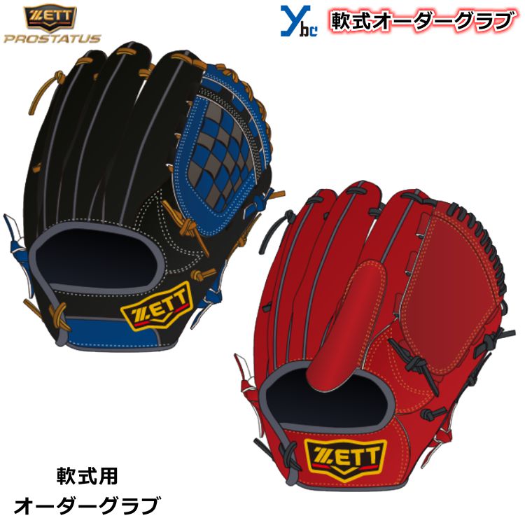 楽天市場】【ZETT 軟式グローブオーダー】 ZETT オーダーグラブ