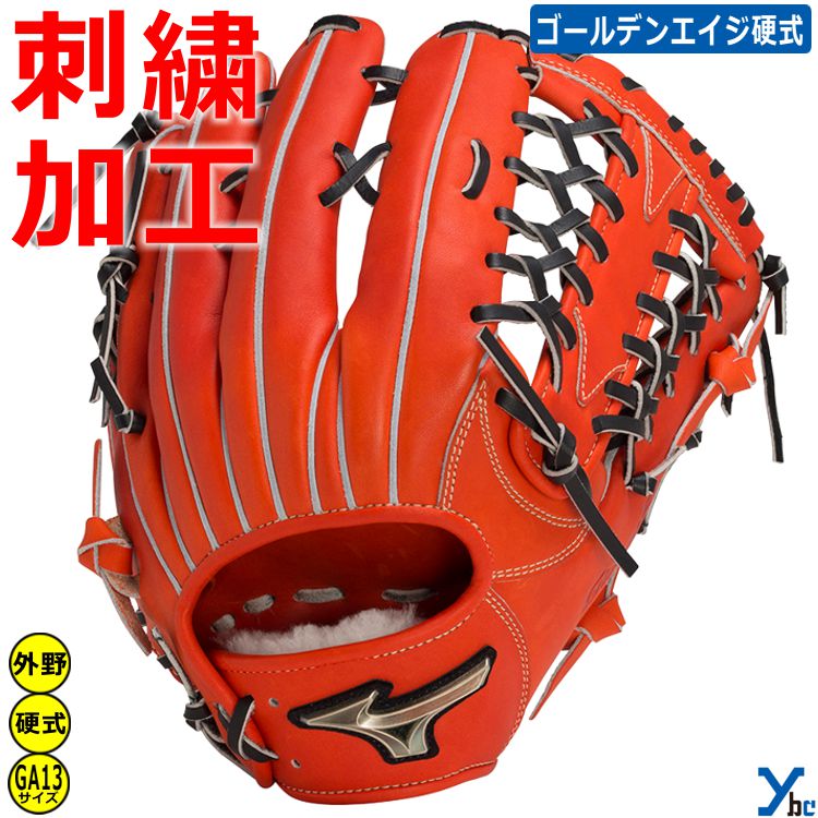 楽天市場】野球 グローブ 少年硬式 中学硬式 外野手 刺繍サービス