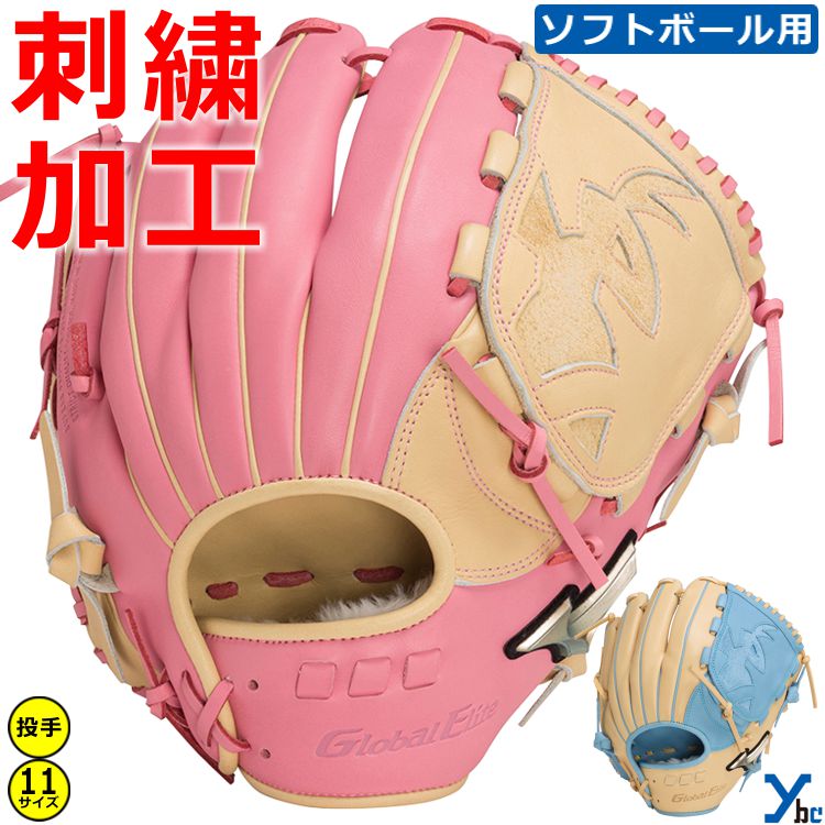 楽天市場】【刺繍サービス ソフトボール用グローブ 】 ミズノ