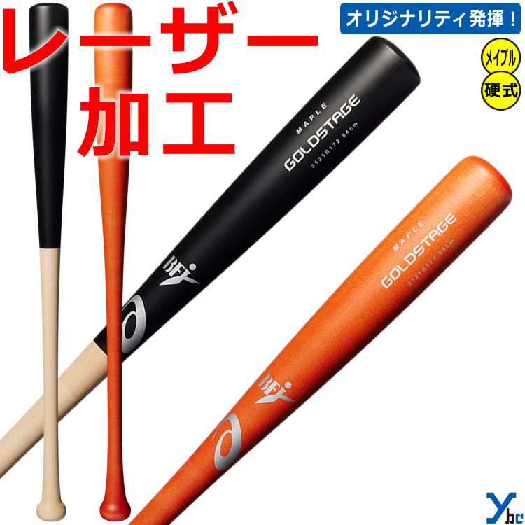 楽天市場】【レーザー加工 木製硬式】 アシックス ゴールドステージ