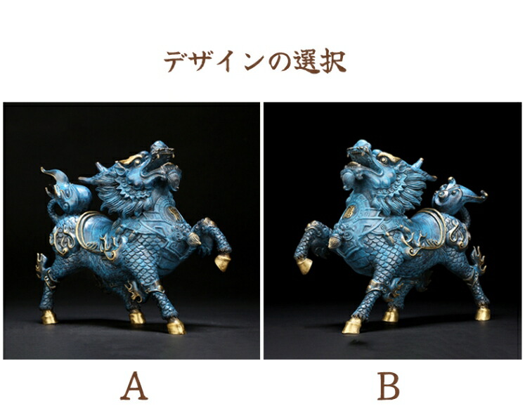 楽天市場】置物 銅製 麒麟 風水グッズ 風水 麒麟の置物 きりん キリン