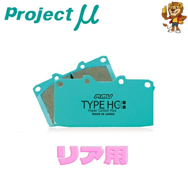 楽天市場】プロジェクトミュー ブレーキパッド HC+ リア左右 TOYOTA 86