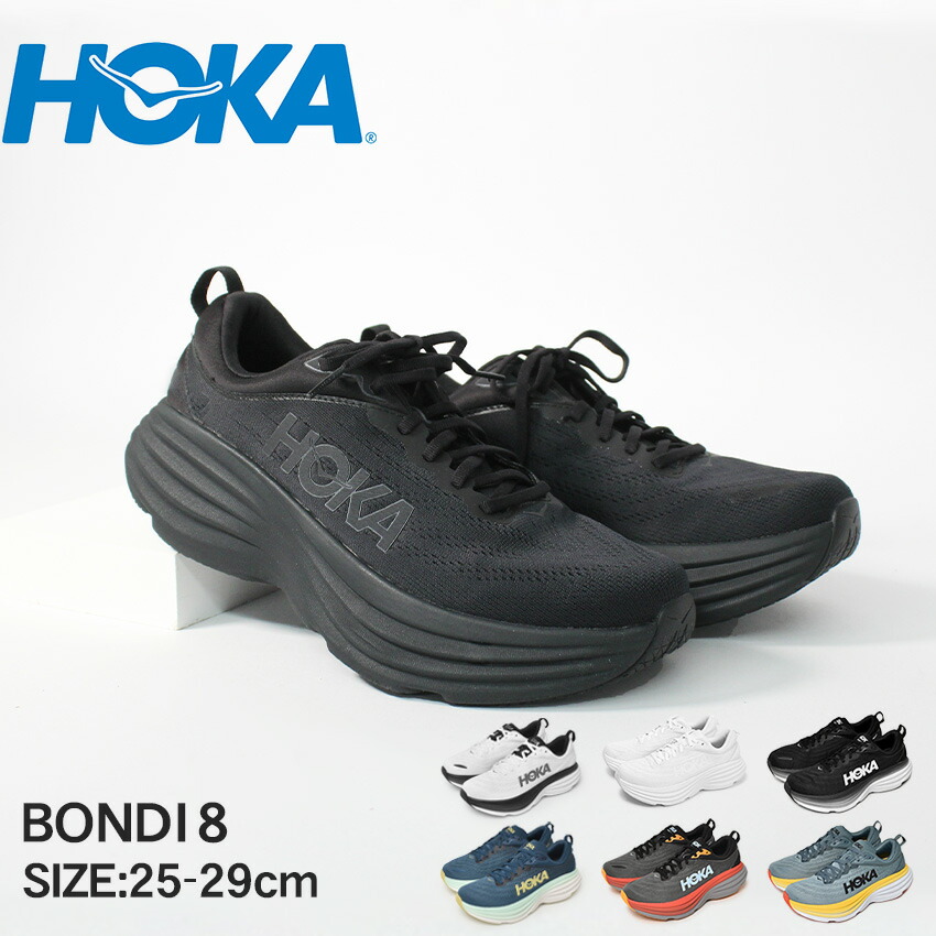 楽天市場】ホカ ボンダイ 8 HOKA ランニングシューズ メンズ ブラック