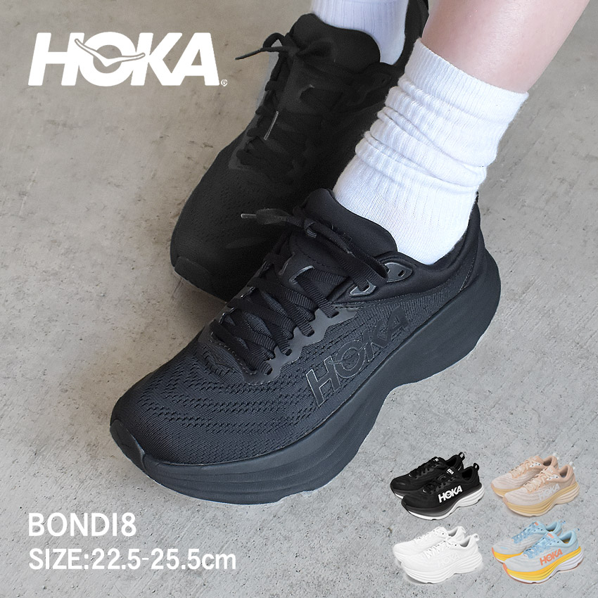 楽天市場】ホカ ボンダイ 8 HOKA スニーカー ランニングシューズ