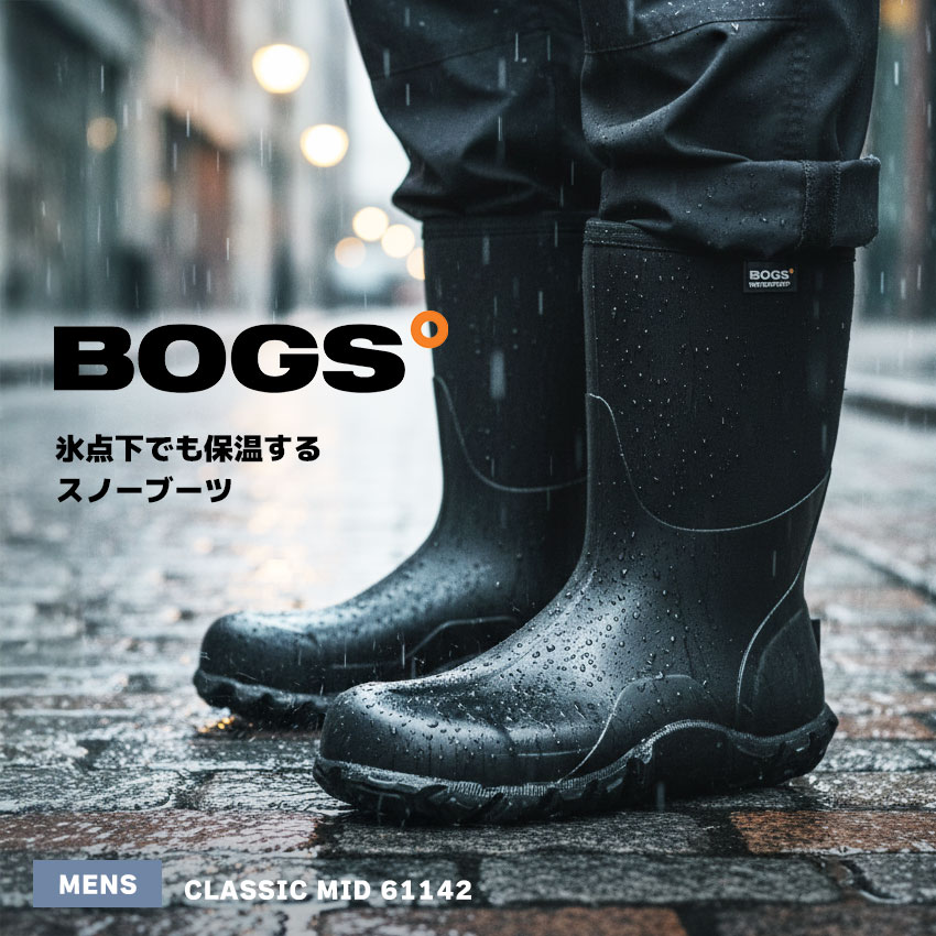 楽天市場 | Z-CRAFT - BOGS（ボグス）氷点下でも保温を維持する「ガチ