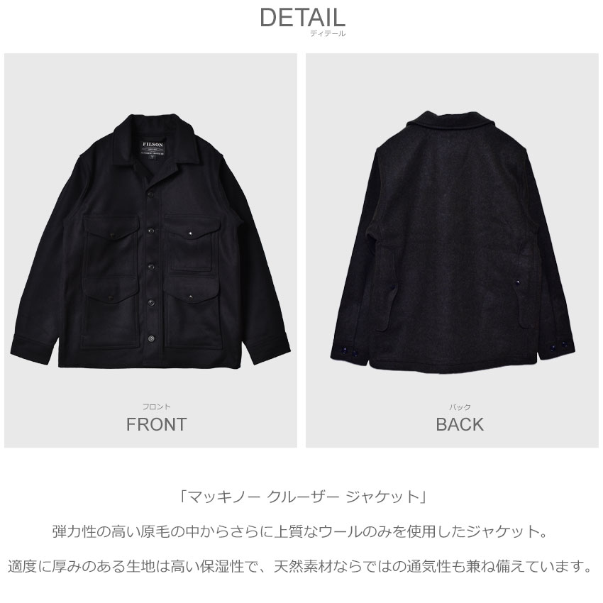楽天市場】フィルソン ウールジャケット FILSON マッキノー クルーザー