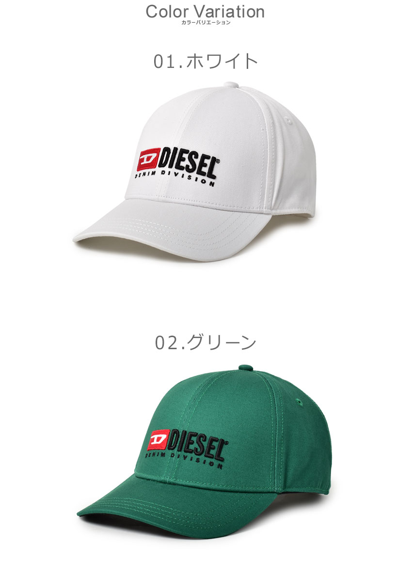 楽天市場】ディーゼル キャップ DIESEL CORRY-DIV HAT メンズ