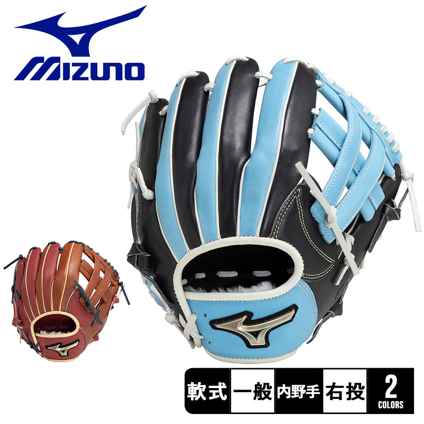 Mizuno Global Elite 軟式グローブ 青 Mizuno Global Elite 軟式用