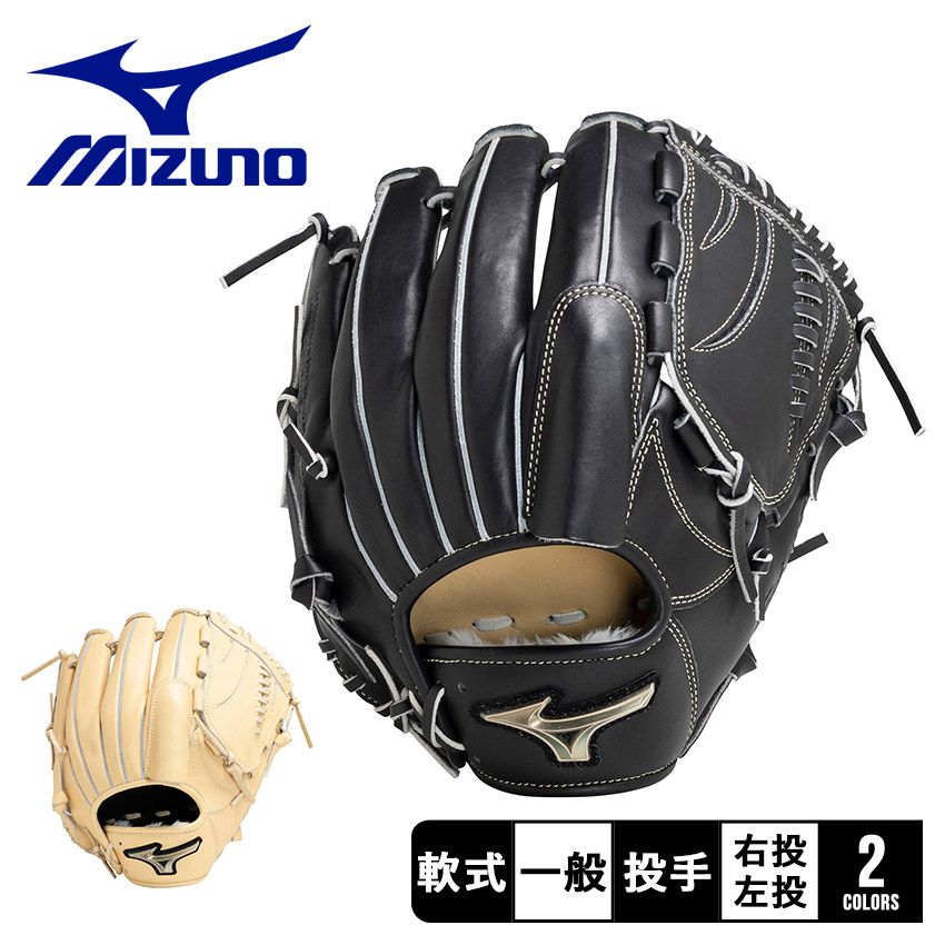 楽天市場】ミズノ グローブ MIZUNO 軟式用グローバルエリート