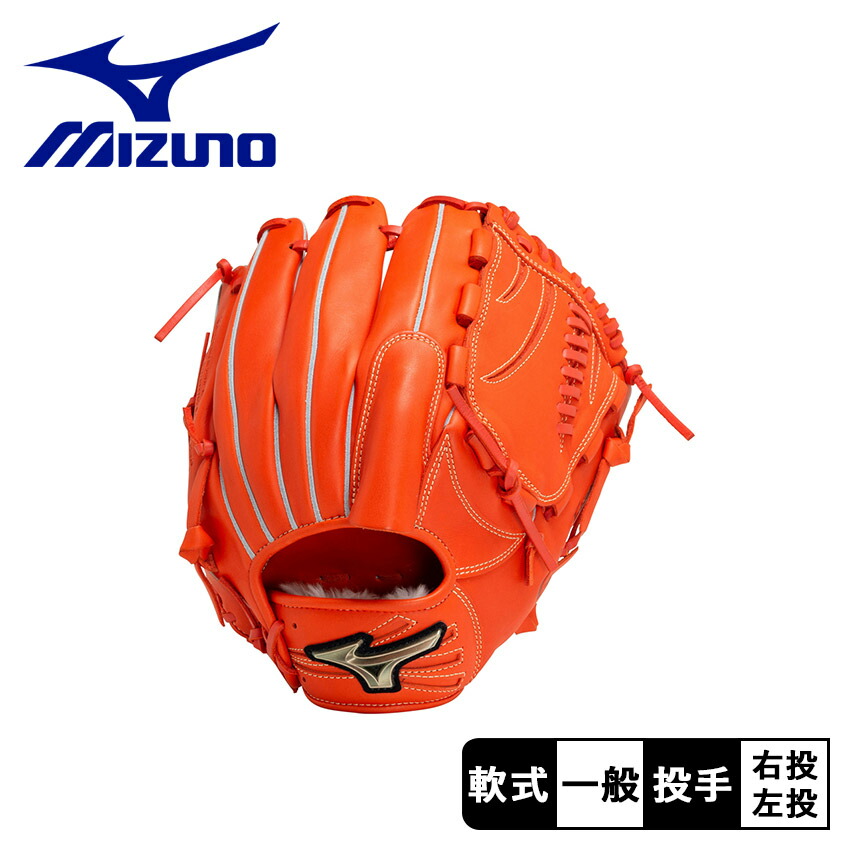 楽天市場】ミズノ グローブ MIZUNO 軟式用【グローバルエリート
