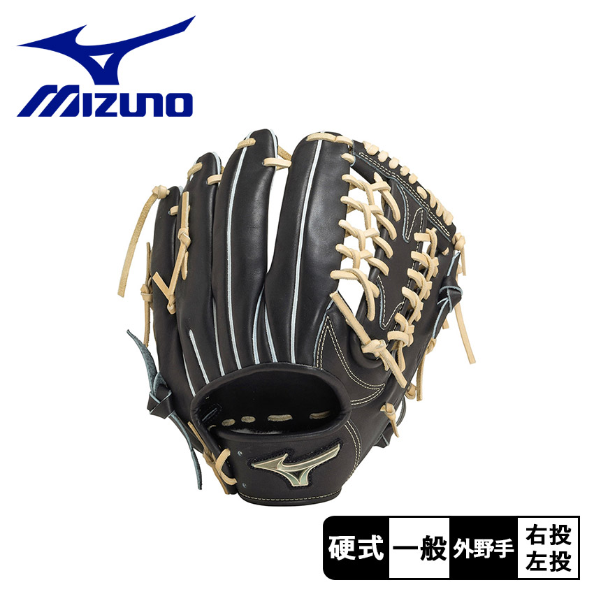 楽天市場】ミズノ グローブ・ミット MIZUNO 硬式用【グローバル