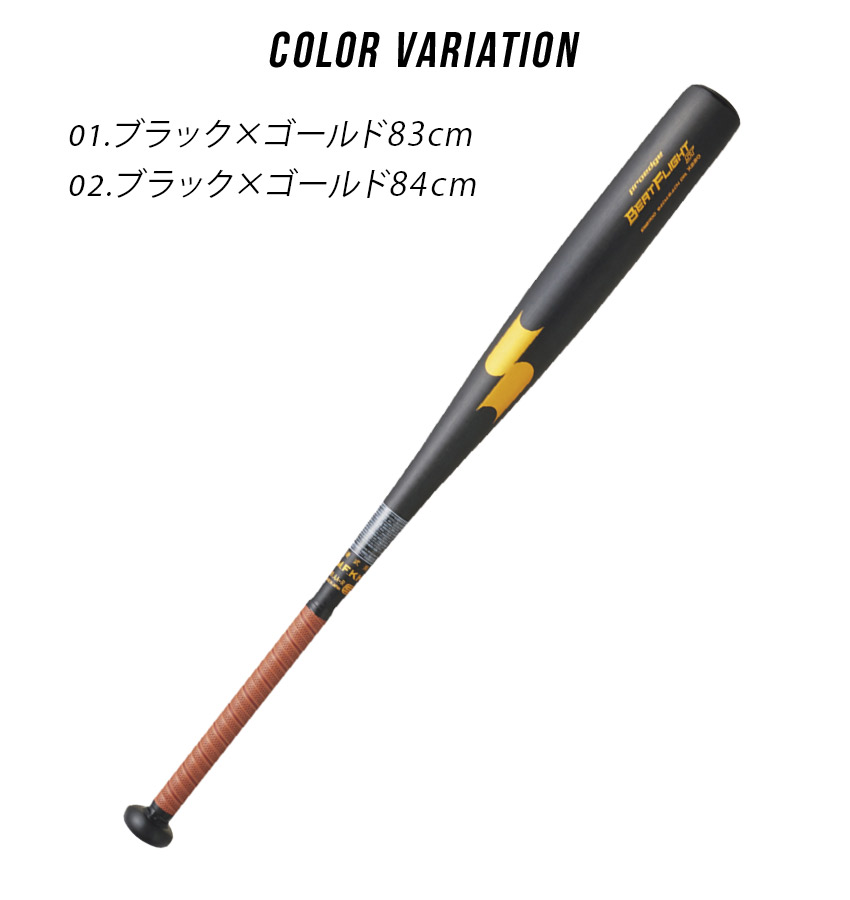 楽天市場】エスエスケイ バット SSK ビートフライト ST 大人 一般
