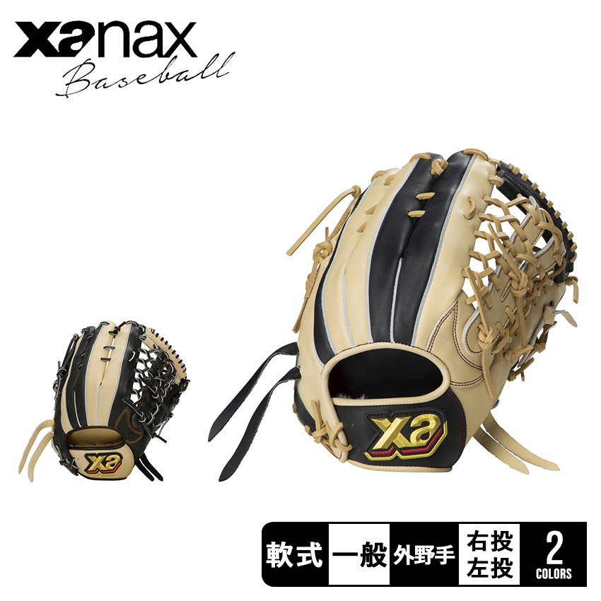 楽天市場】ザナックス グローブ Xanax 軟式グラブ トラスト メンズ