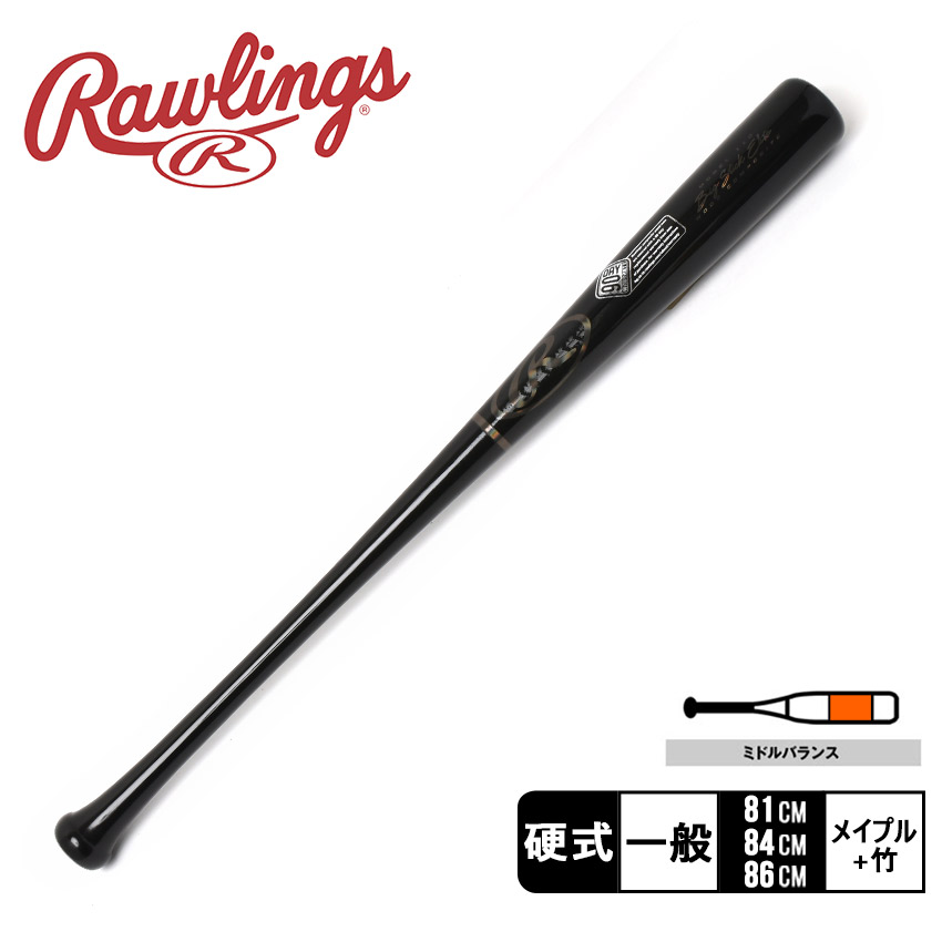楽天市場】【日本未発売】ローリングス バット Rawlings ビッグ