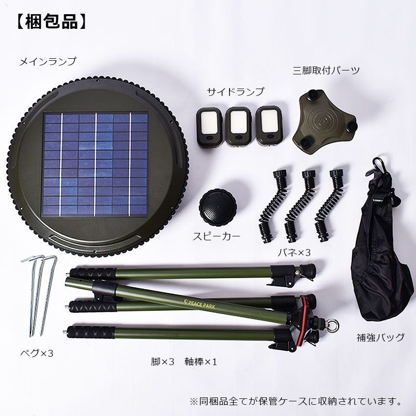 楽天市場】［訳あり品］ ソーラーライト 大型 照明 太陽光充電【防災