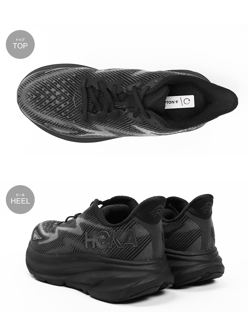 楽天市場】ホカ ロードランニングシューズ メンズ クリフトン 9 HOKA