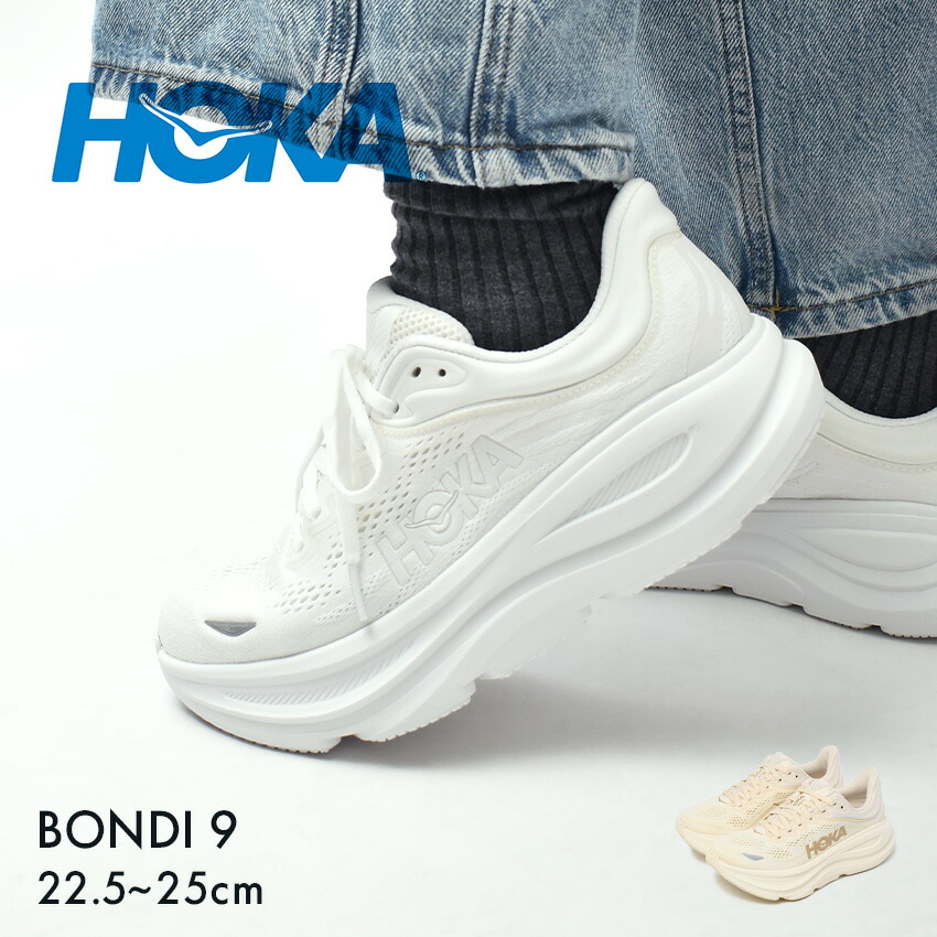 楽天市場】ホカ スニーカー レディース ボンダイ 9 HOKA BONDI 9