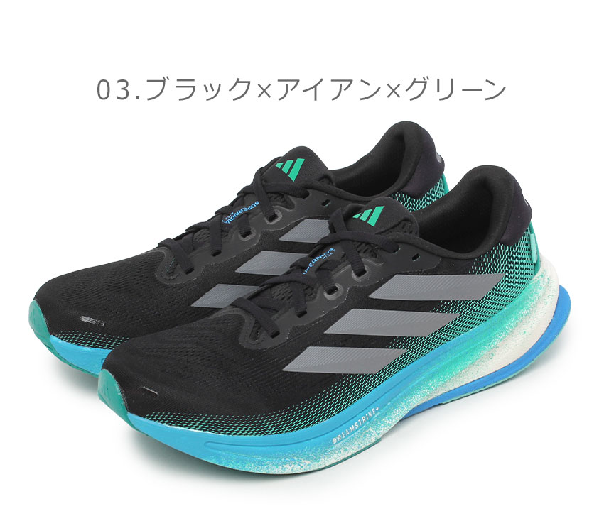 楽天市場】アディダス ランニングシューズ メンズ スーパーノヴァ