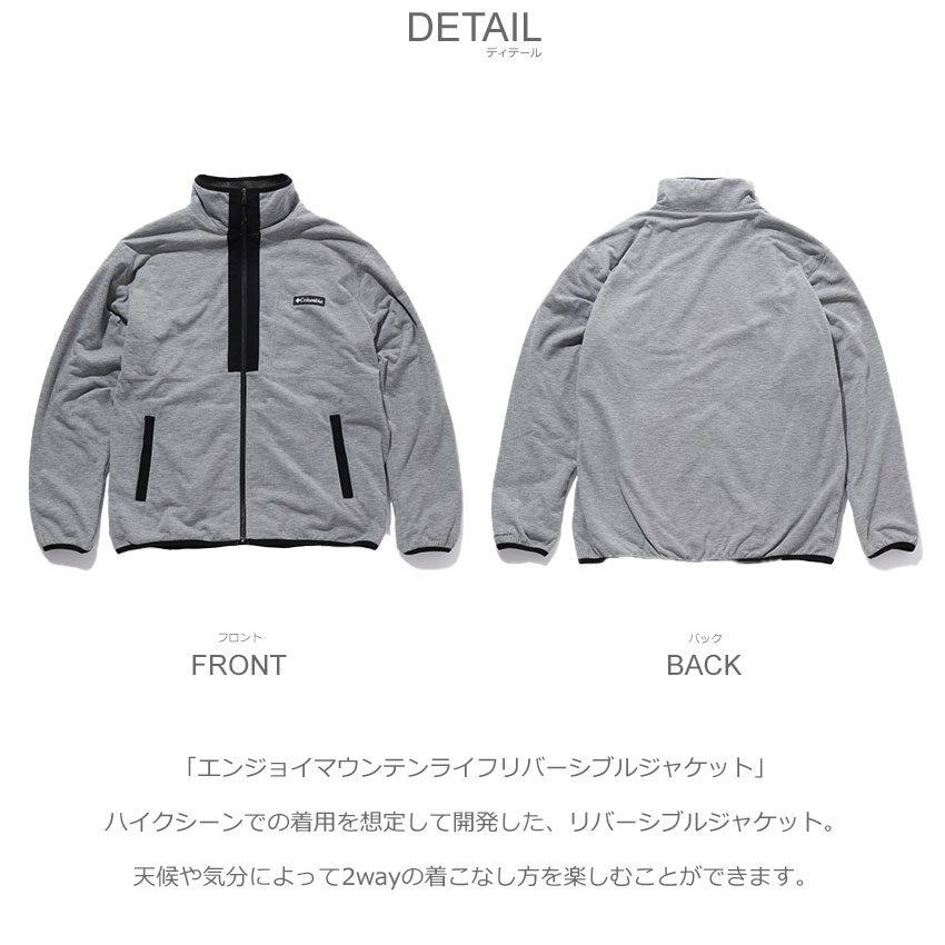 楽天市場】コロンビア リバーシブルジャケット メンズ エンジョイ