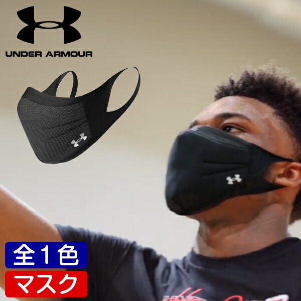 楽天市場】【数量限定】アンダーアーマー UA スポーツマスク