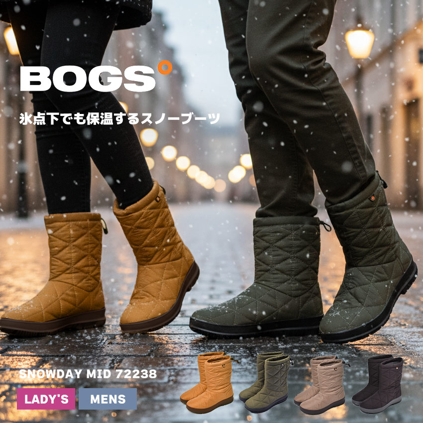 楽天市場】ボグス スノーブーツ メンズ レディース スノーデイ ミッド
