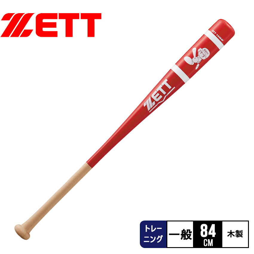楽天市場】ゼット バット トレーニング バット メンズ レッド 赤 ZETT
