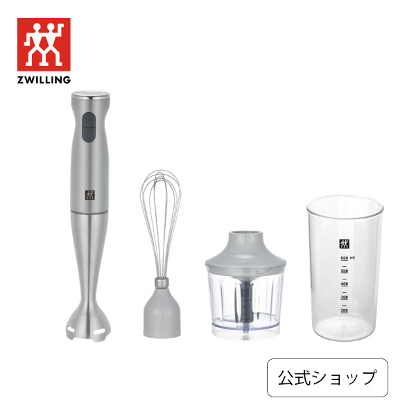 楽天市場】【公式】 ZWILLING スティックブレンダーセット グレー