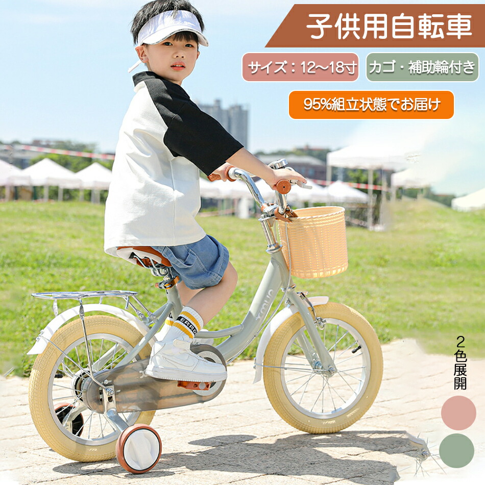 楽天市場】【12～18寸サイズ選択可能】 子供用自転車 子供の自転車