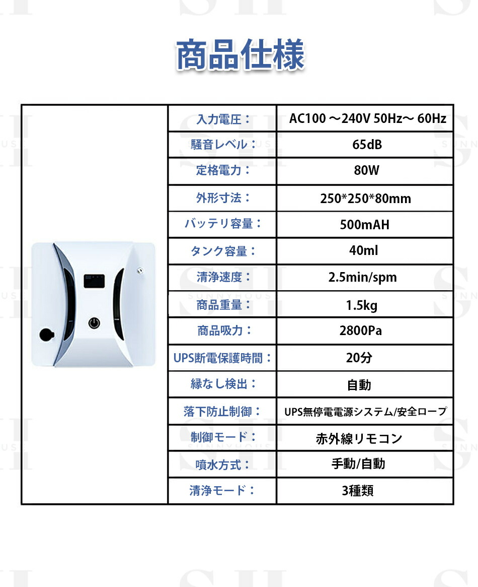 楽天市場】自動窓掃除ロボット、40mlの水タンク付き自動窓掃除キット