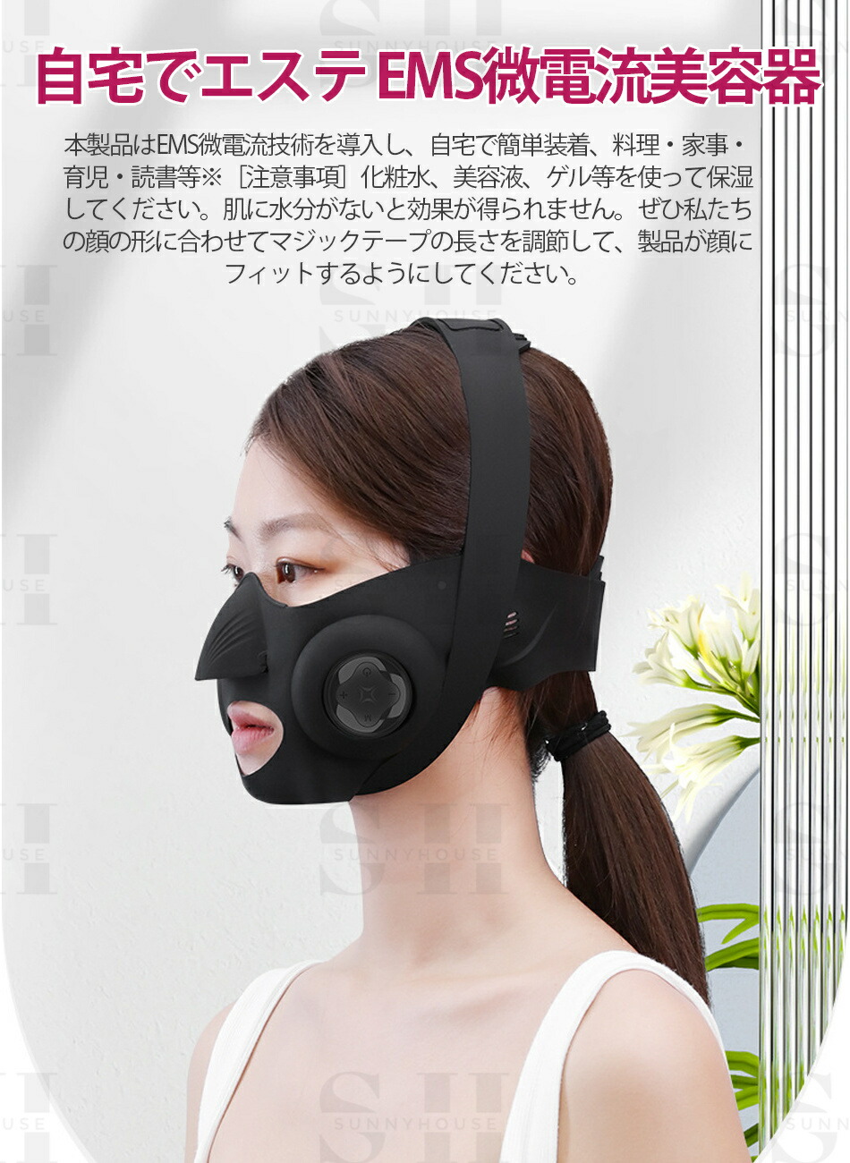 楽天市場】EMS 小顔美顔器 リフトアップ マスク美顔器 EMSで表情筋