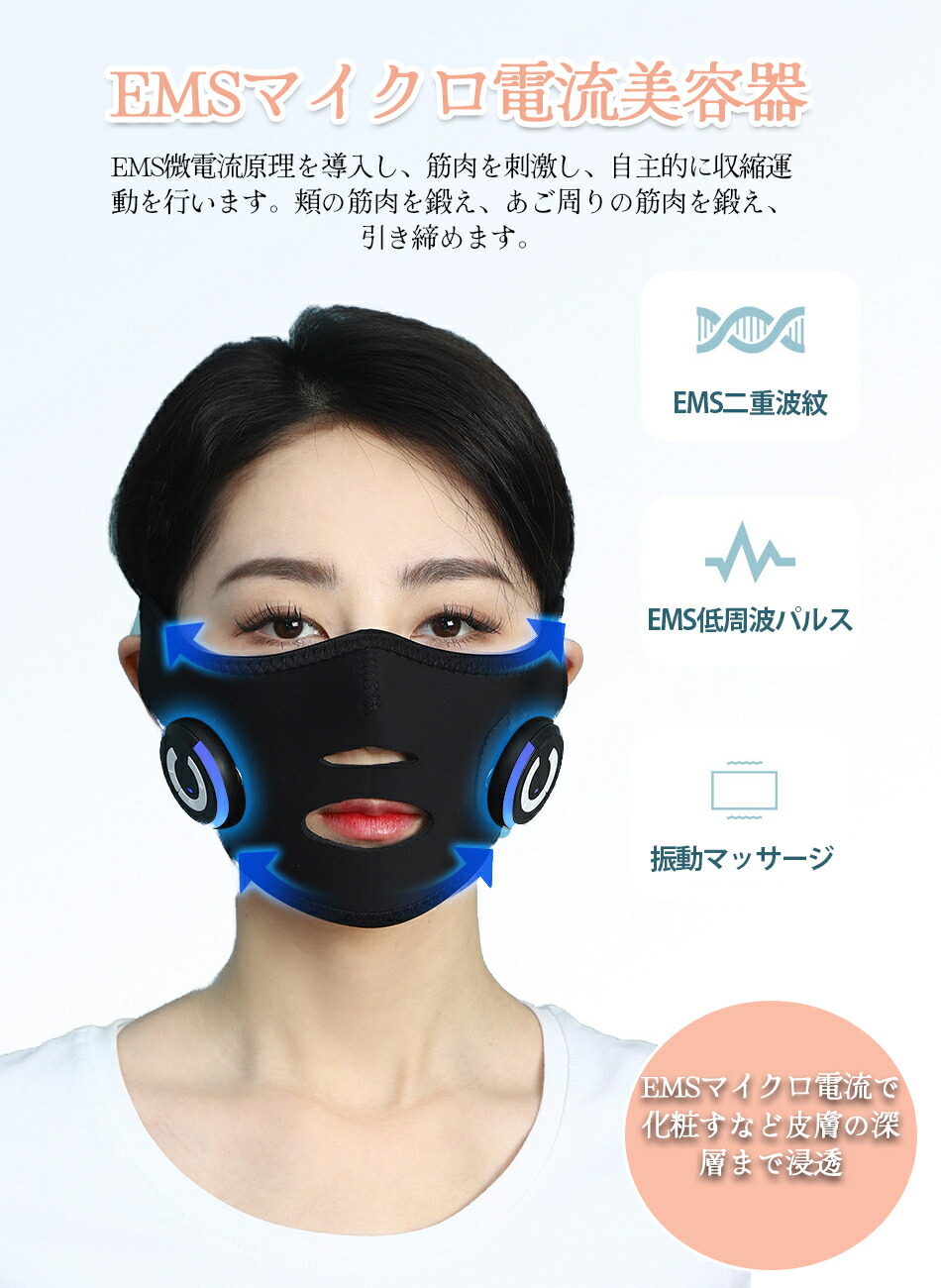 楽天市場】V顔 美顔器 EMS 美顔ベルト ェイスベルト アイテープ グッズ